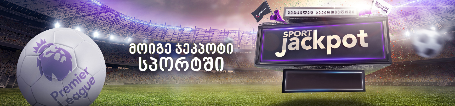Premier league jackpot