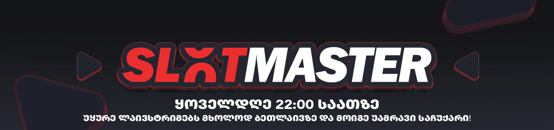 Betlive - ბეთლაივი - ონლაინ ტოტალიზატორი