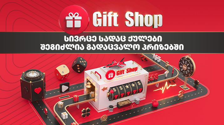 Betlive - ბეთლაივი - ონლაინ ტოტალიზატორი