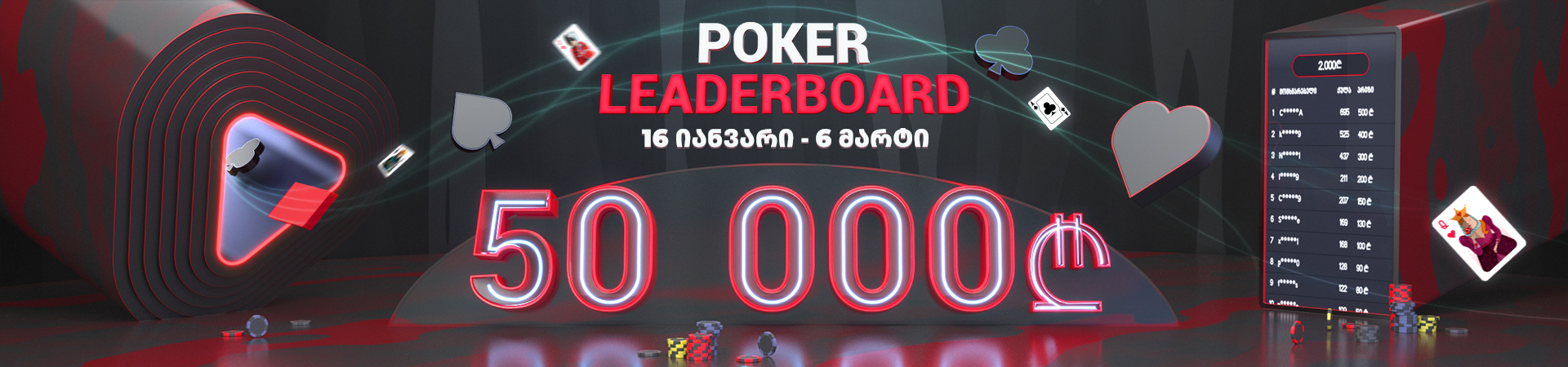 Betlive - ბეთლაივი - ონლაინ ტოტალიზატორი